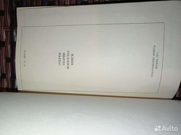 Очерки. Теории. Искусства. Книги. Ляхов В. Н