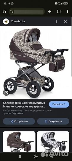 Прогулочная коляска с надувными колесами