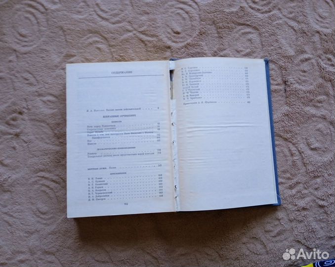 Гоголь. Избранные сочинения. Библиотека учителя