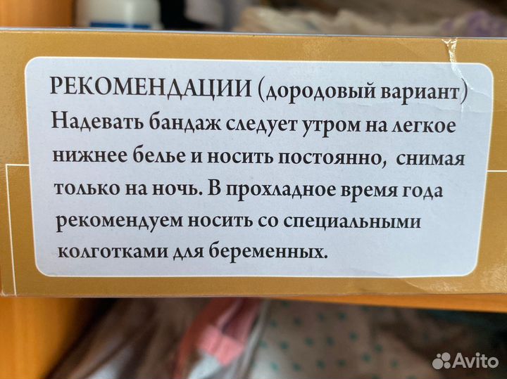 Пояс корсет бандаж до/после родовой