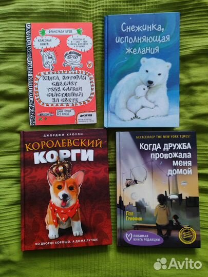 Детские книги, учебные пособия, энуиклопедия