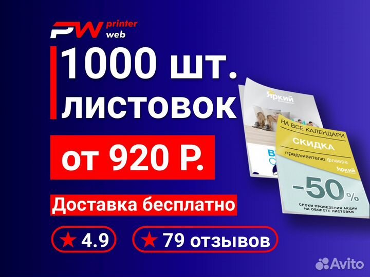 Визитки, печать визиток