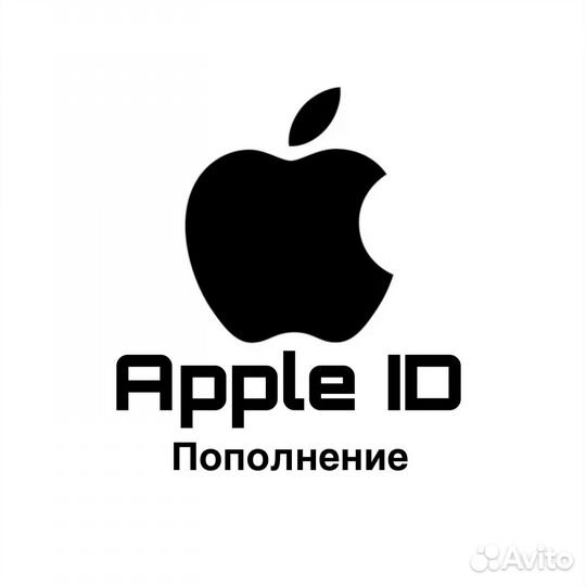 Пополнение Apple ID