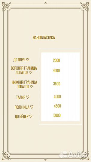 Кератиновое выпрямление волос модель