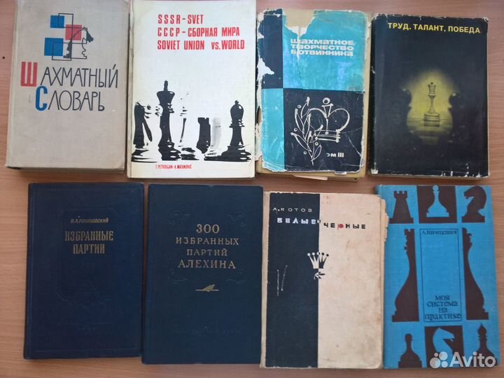 Шахматная литература