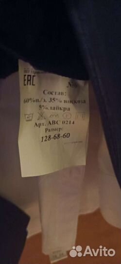 Школьная форма для мальчика 128