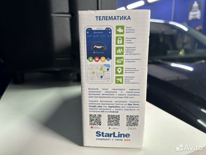 Сигнализация starline S9 GPS+GSM с автозапуском