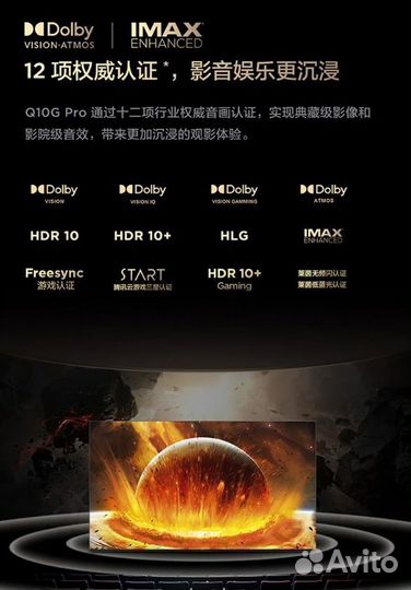 TCL 75 q10g pro mini-led