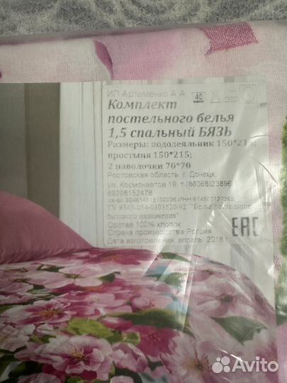 Постельное белье, 1,5 спальное,бязь