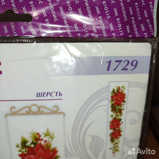 Набор для вышивки крестом Риолис 1729Пуансеттия