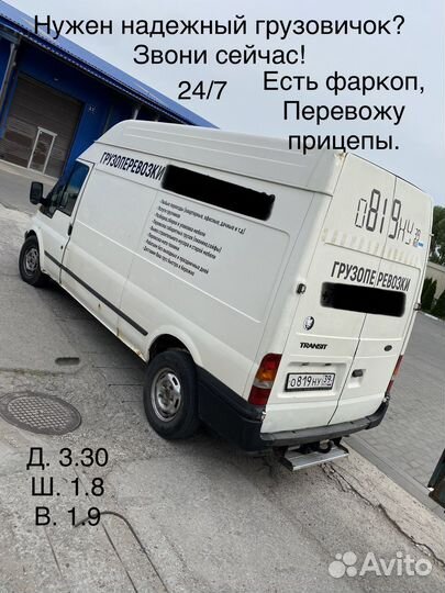 Грузоперевозки по городу и Калининградской области