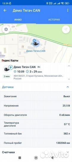 Глонасс GPS маяк с выносной антенной