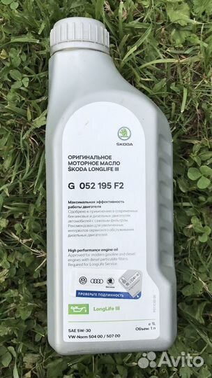 Масло моторное 5w30 vag