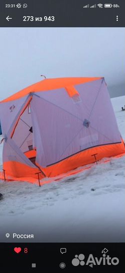 Зимняя палатка cube бу