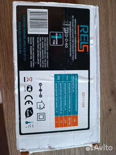 Источник питания постоянного тока 220/12