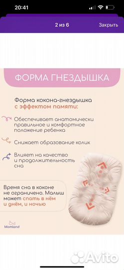 Кокон подушка для новорожденных