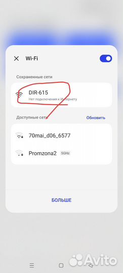 Wifi роутер