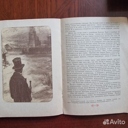 Книга После Бала Л.М. Толстой винтаж