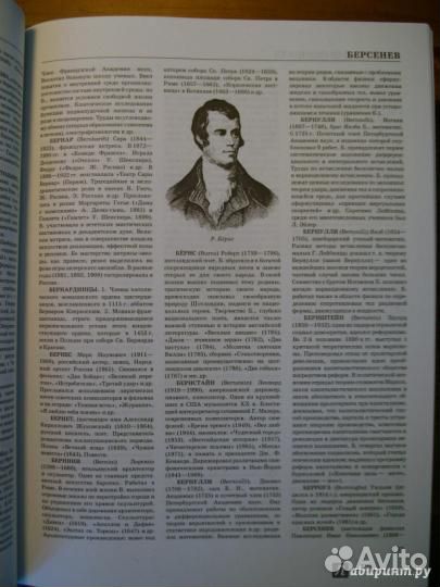 Новейший энциклопедический словарь