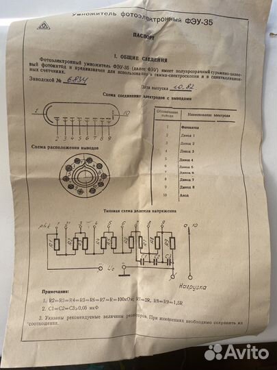 Умножитель радиоэлектронный