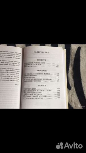 Книга сказок,повестей, рассказов