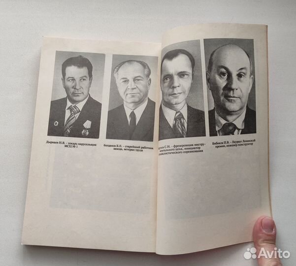 Время испытаний и надежд. эзтм. Электросталь