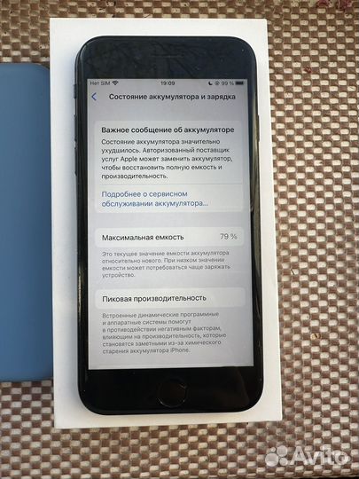 iPhone SE (2020), 64 ГБ