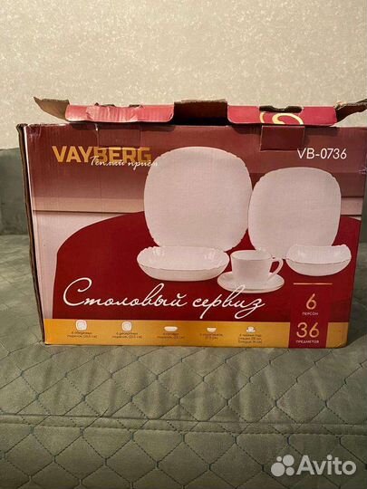 Столовый сервиз на 6 персон