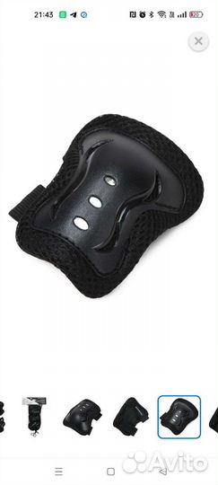 Набор защиты для роллеров.3 предмета.Наколенники