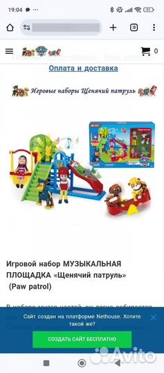 Щенячий патруль. парк развлечений