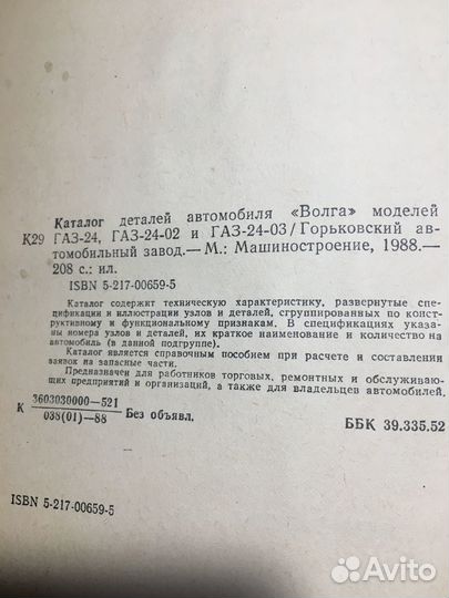 Каталог деталей автомобиля 