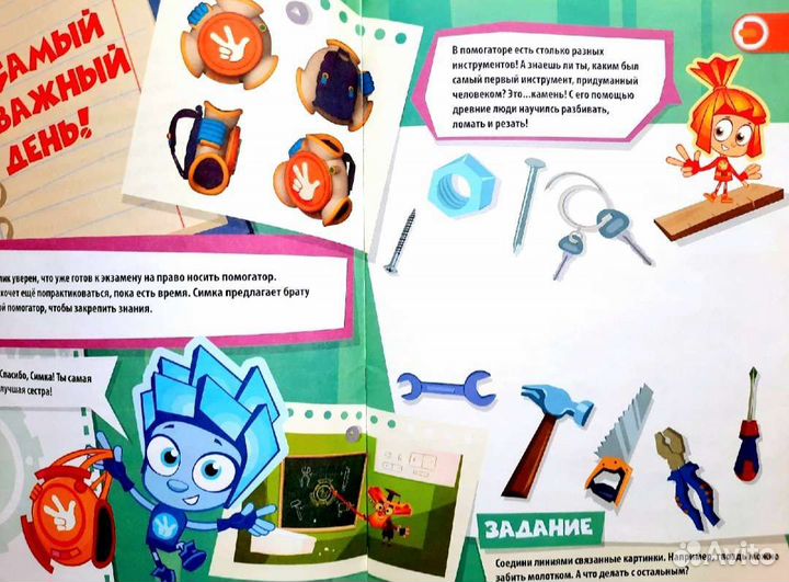 Журналы Devar 3D Новые