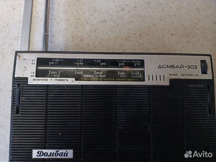 Радиоприемник Домбай 303