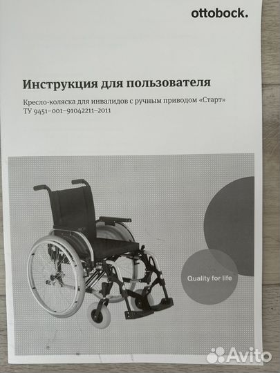 Продам инвалидное кресло