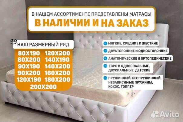 Матрас 160х200, 140х200, 180х200 Новый