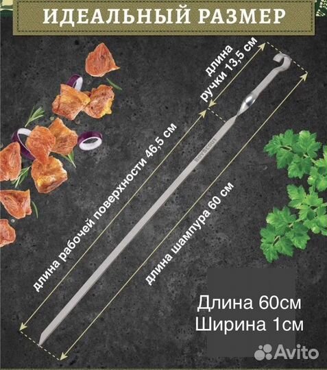 Набор шампуров 6 шт