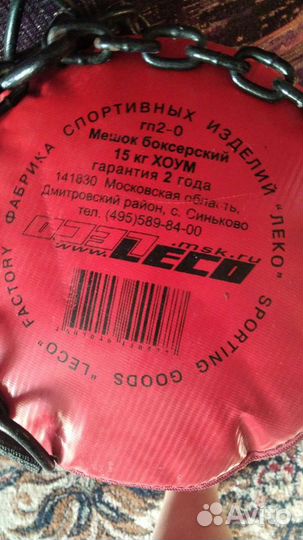 Спортивный снаряд. 15 кг