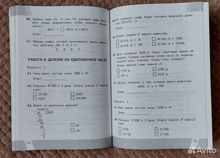 Контрольные измерительные материалы