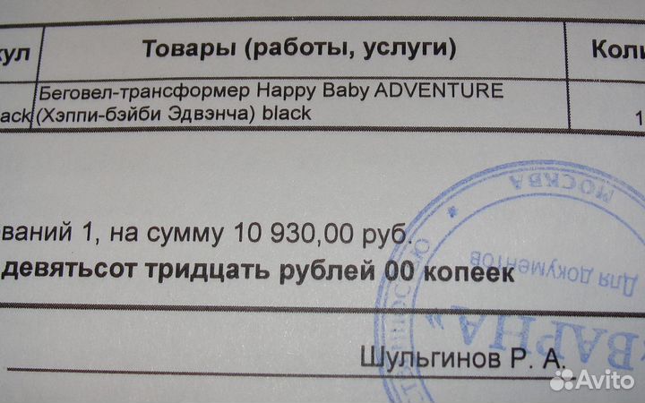 Беговел 3 в 1