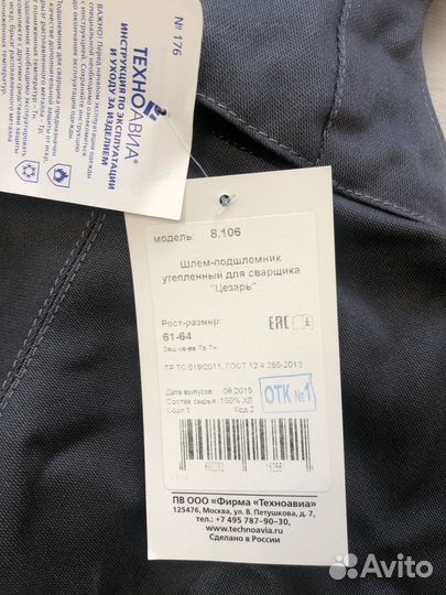 Подшлемник -шлем Сварщика