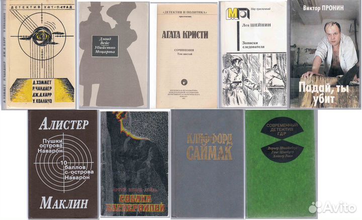 Книги детективы домоводство медицина