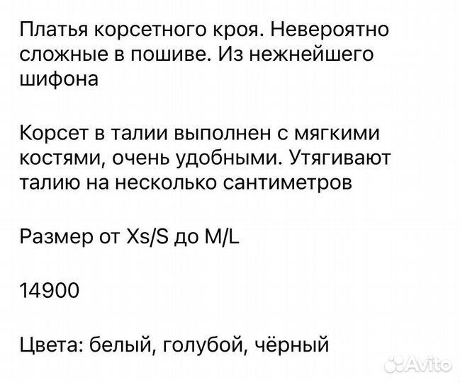 Платье