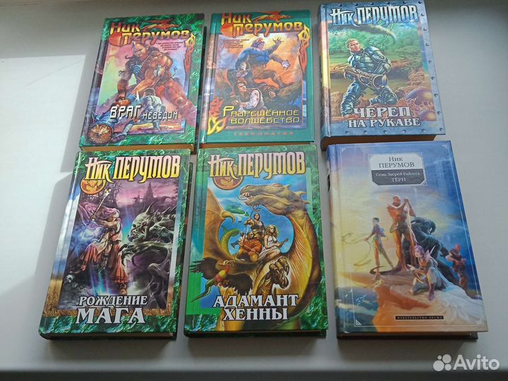 Глен Кук, Саймон Грин, Перумов, Лукьяненко и др