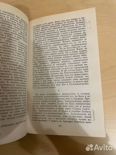 О России и русской философской культуре 1990г