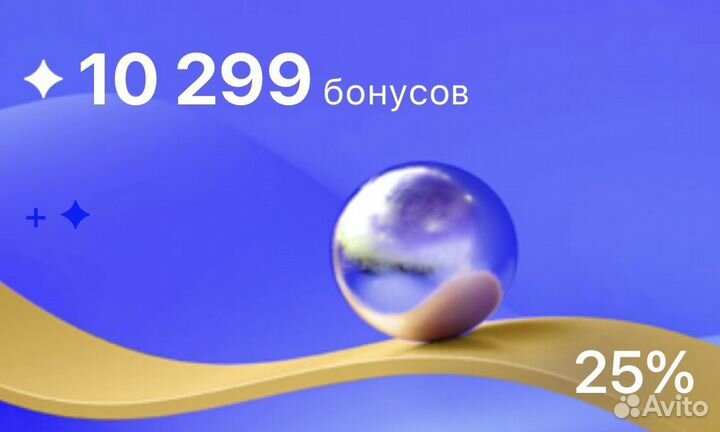 Бонусы летуаль