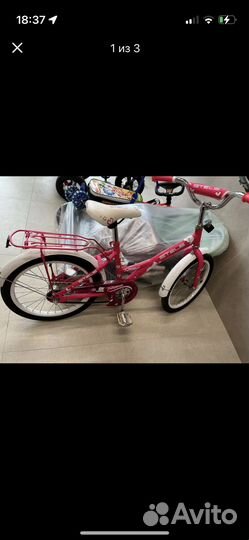 Велосипед бу