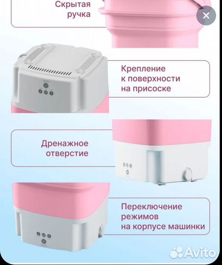 Стиральная машина