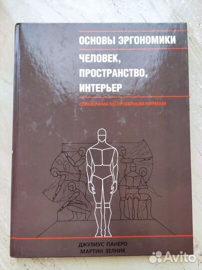 Эргономика в дизайне интерьера: принципы проектировки, примеры с фото