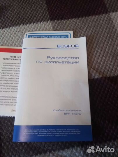Холодильник новый