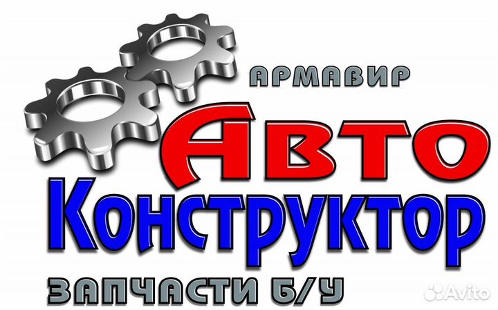 Выкуп автомобилей (авто)